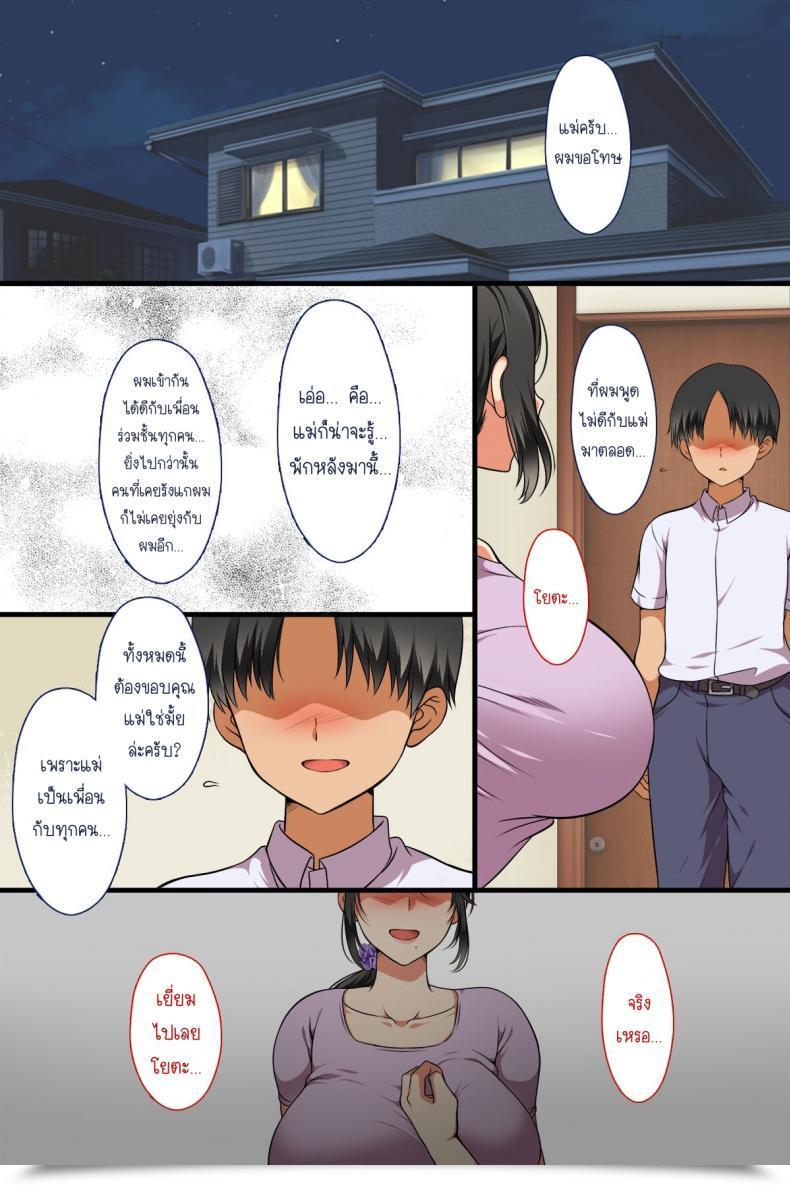 Doujin Maron☆Maron Hitozuma Ga Classmate Ni! โดจินแปลไทย 127