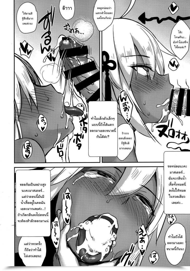 Doujin C96 Yakiniku Tabetai Derauea Okita Alter No Tanezuke Shuukai Destiny Grand Order โดจินแปลไทย 23