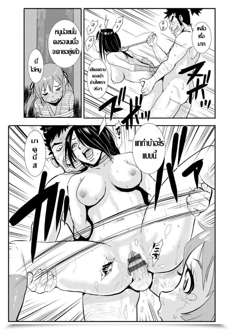 Doujin Kakutou Oukoku Harami Samurai โดจินแปลไทย 25
