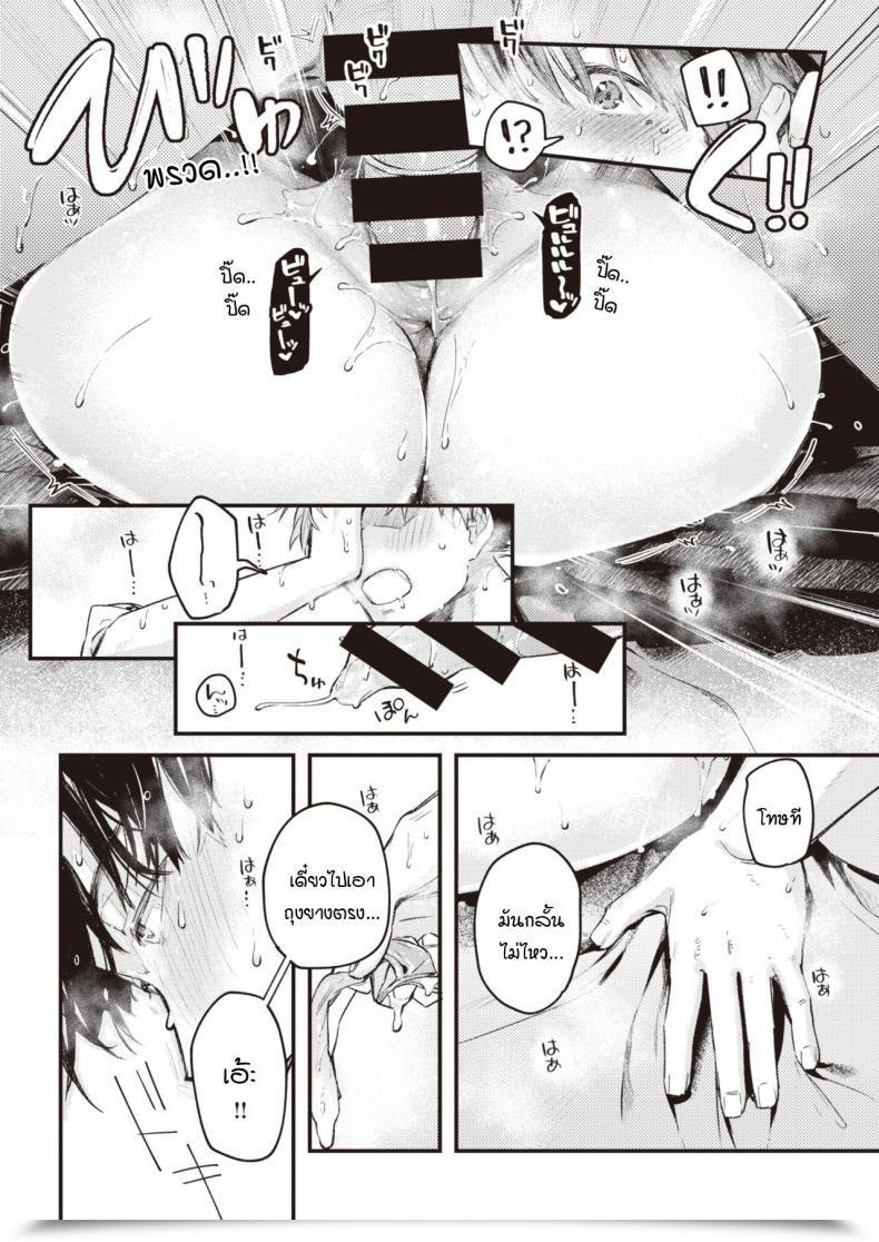 Doujin Ouchi Kaeru Tsuzuki Kara โดจินแปลไทย 35