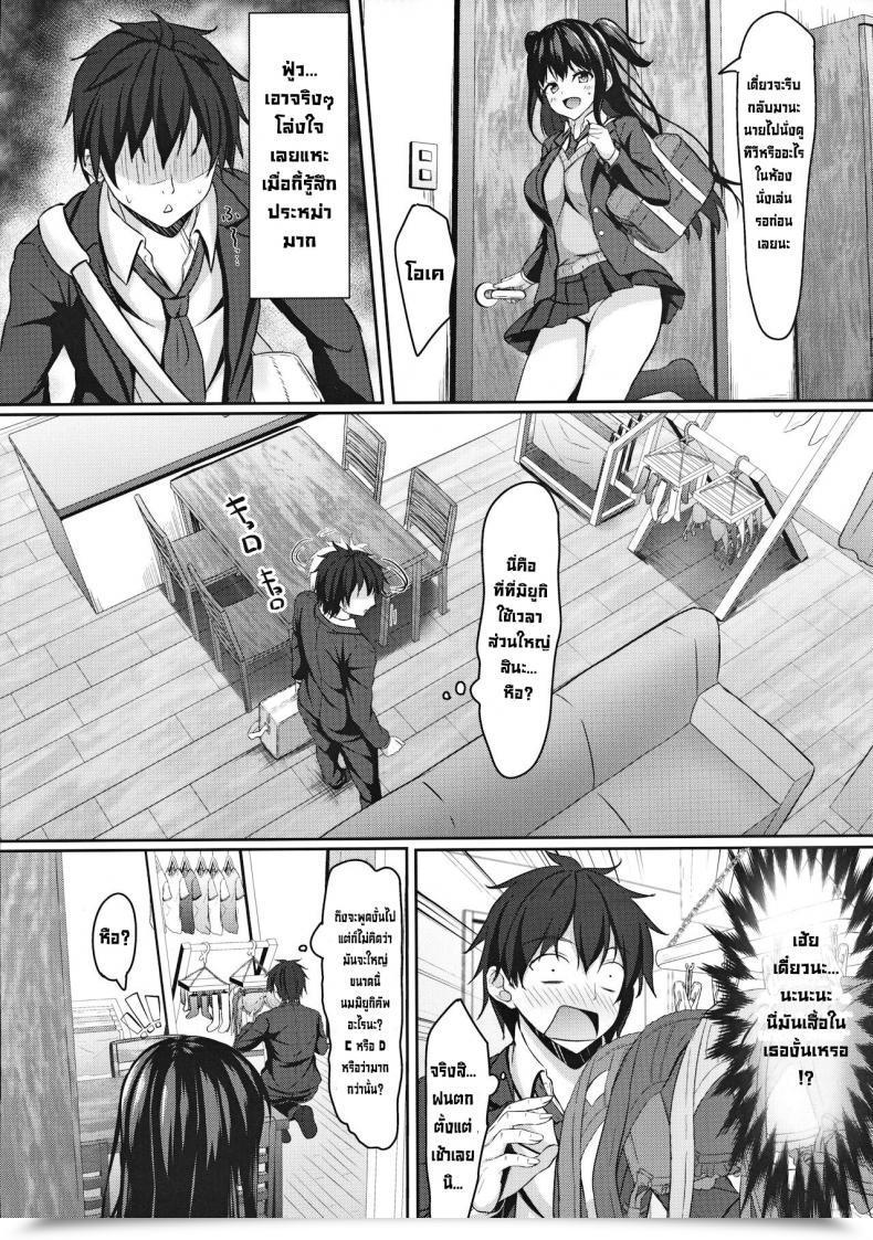 Doujin C97 Akanagi Aikawa Tatsuki Chuugaku 1-Nen No Boku To Koibito No Jk No Onee-Chan First Yr Center Schooler Me And My Girlfriend Jk'S Massive Sister โดจินแปลไทย 9