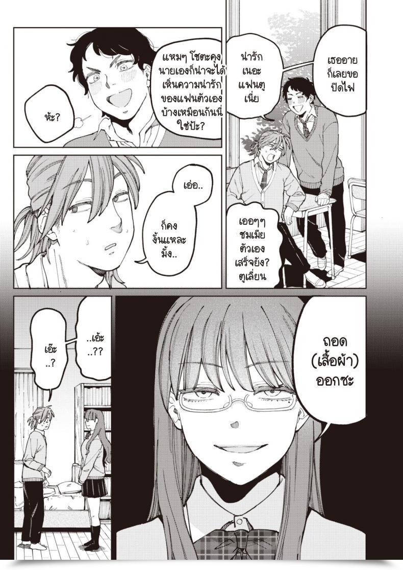Doujin Igedoaha Suriisaido Kanojo โดจินแปลไทย 5