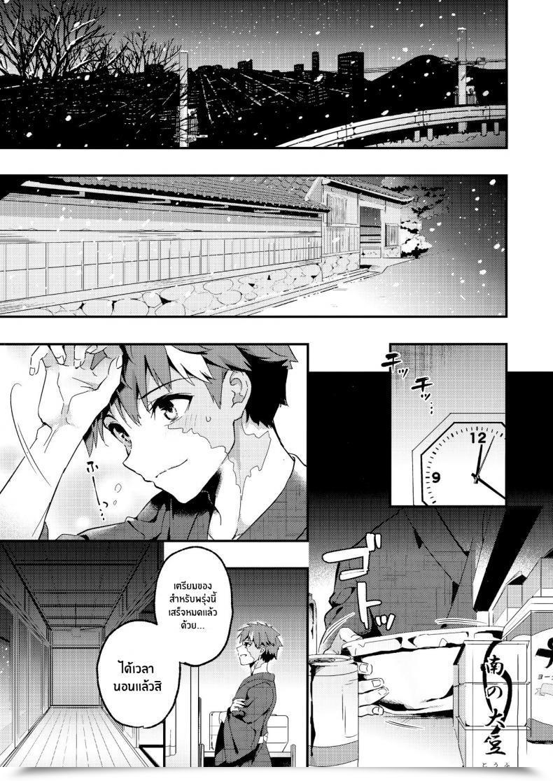 Doujin Ac3 Ringo No Naru Ki Kise Itsuki Onii-Chan, Illya To Shiyo Destiny Kaleid Liner Prisma Illya โดจินแปลไทย 5