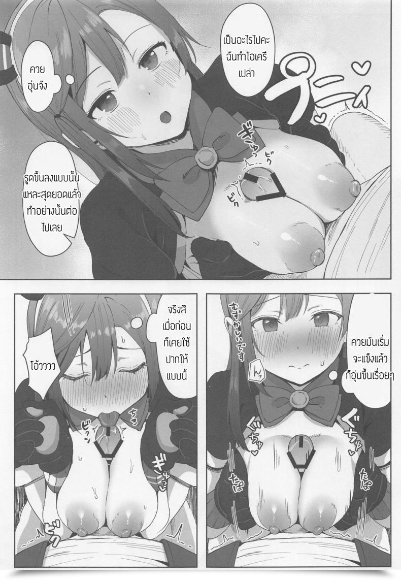 Doujin Shiromeshiya Shiro A·Zu·Na Land Waku Waku Animal Park Love Reside! Nijigasaki Highschool Idol Membership โดจินแปลไทย 31