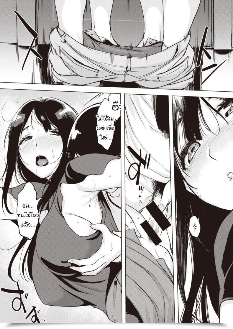Doujin Utu Yoruanbi Korokoro โดจินแปลไทย 23