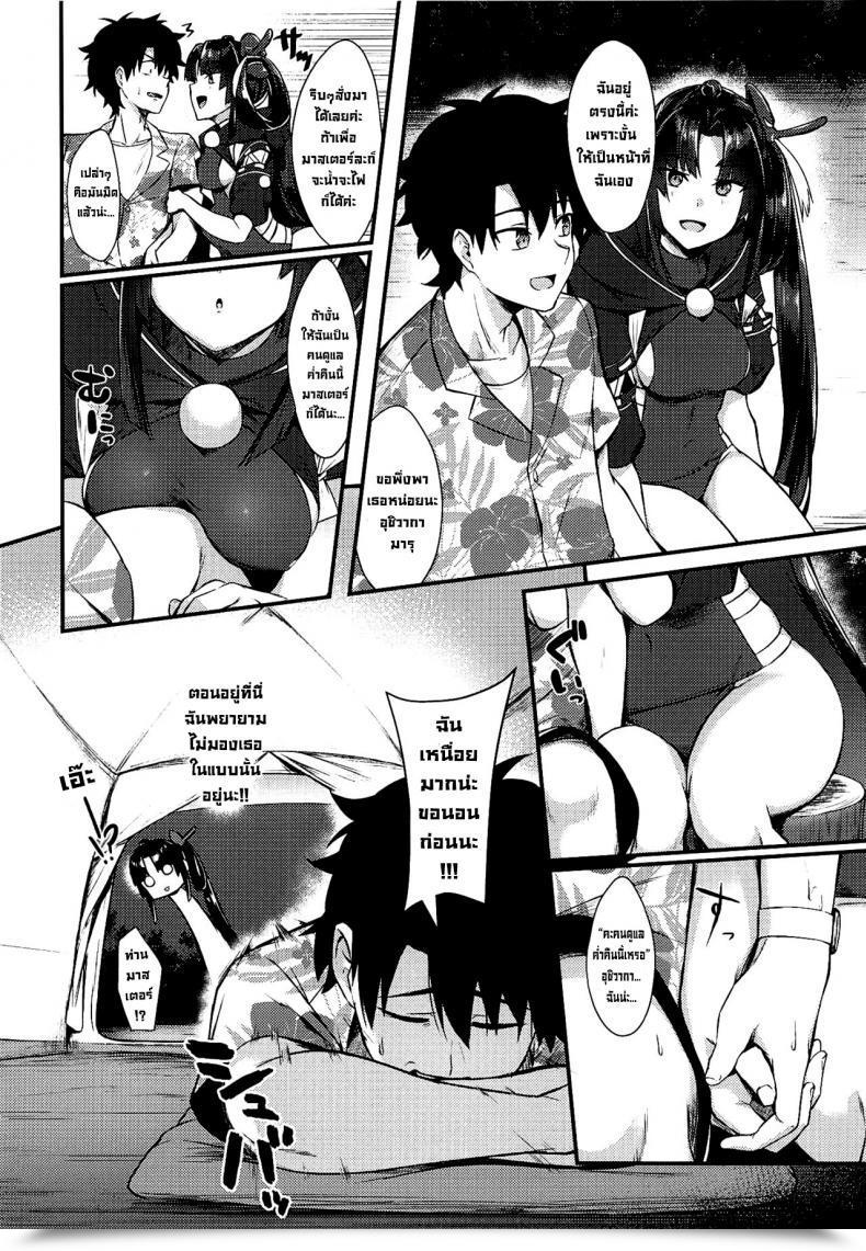 Doujin C99 Ayashii Bochi Pinta Ponpoko Summer Time Camp Fategrand Order โดจินแปลไทย 5