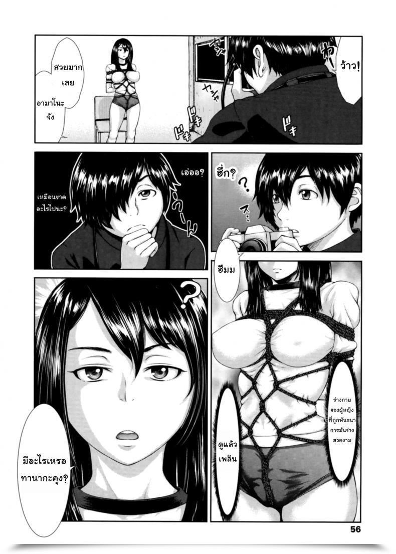 Doujin Blmanian Buruman Vol. 3 โดจินแปลไทย 13