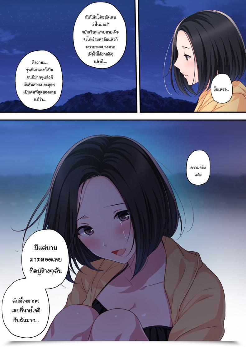 Doujin Minamihamaya Minamihama Yoriko Dakara Ore Wa Kanojo O Netori Tsuzuketa โดจินแปลไทย 23