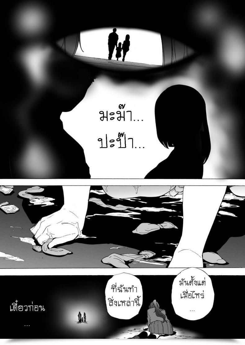 Doujin Hidarikiki Kizuki Rei Recreation Of Bitches Vol. 6 โดจินแปลไทย 55