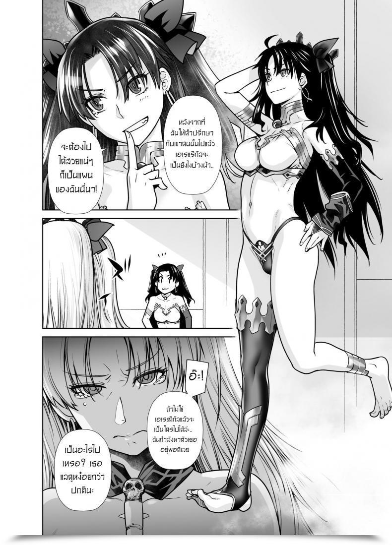 Doujin Kouchaya Ootsuka Kotora Heaven'S Drive 10 โดจินแปลไทย 5