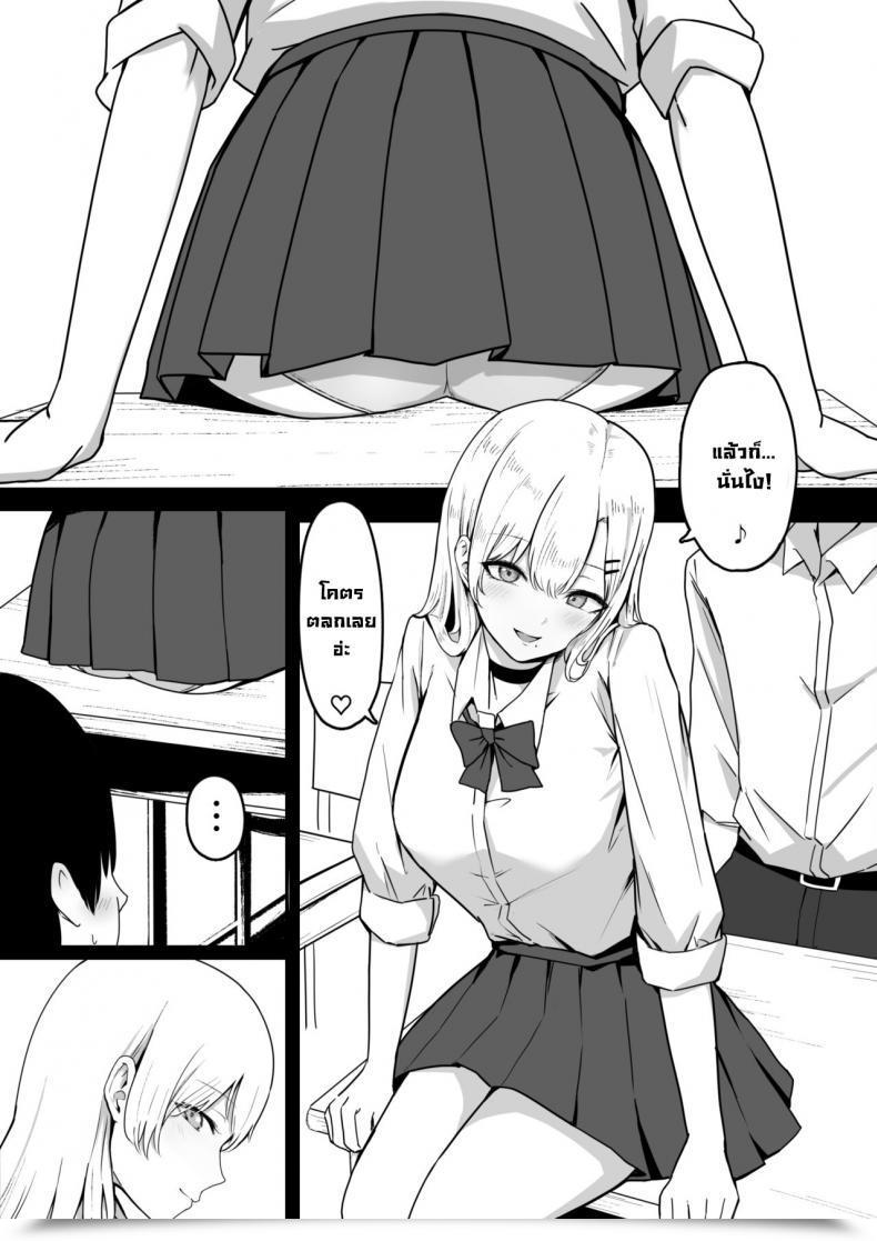 Doujin Shirasudon Dosukebe Jk Gal No Honki Sakusei Squeezed Dry By A Naughty Highschool Gyaru English โดจินแปลไทย 5