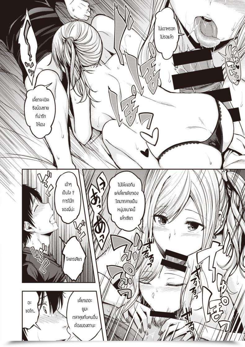 Doujin Hirama Hirokazu Mochi Tsuki Sanchi Wa Yokkyu Fuman โดจินแปลไทย 19