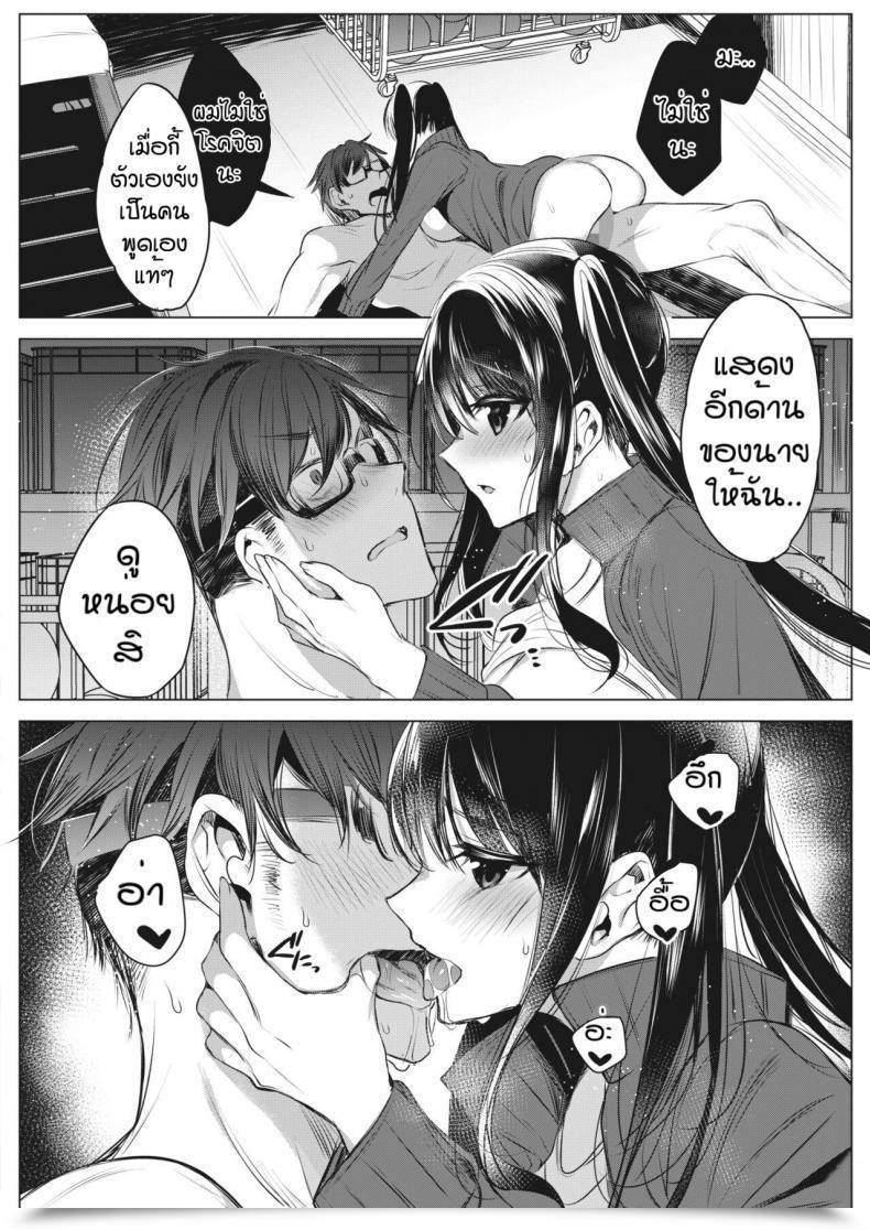 Doujin Amamiya Mizuki Joshi Manechan Nekketsu Do S Shidou โดจินแปลไทย 39