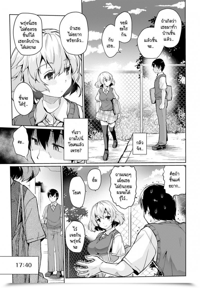 Doujin Sunameri Juu Nichi Mae โดจินแปลไทย 21