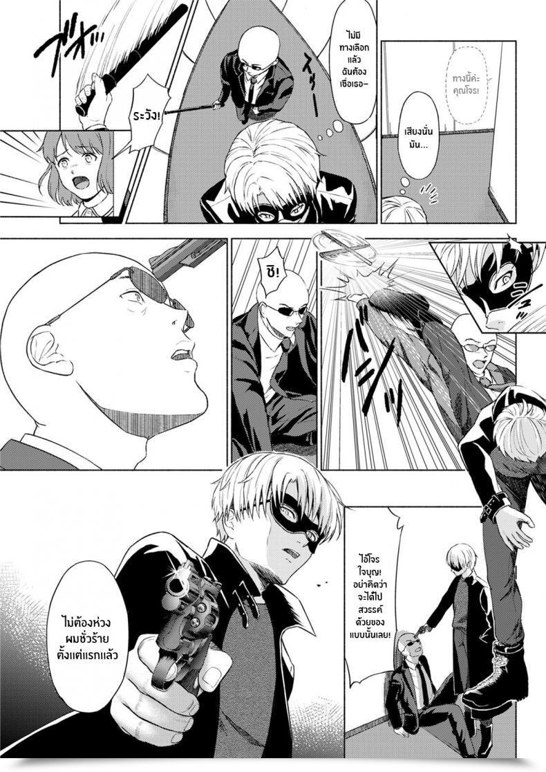 Doujin Mikitoamon The Phantom Thief โดจินแปลไทย 9
