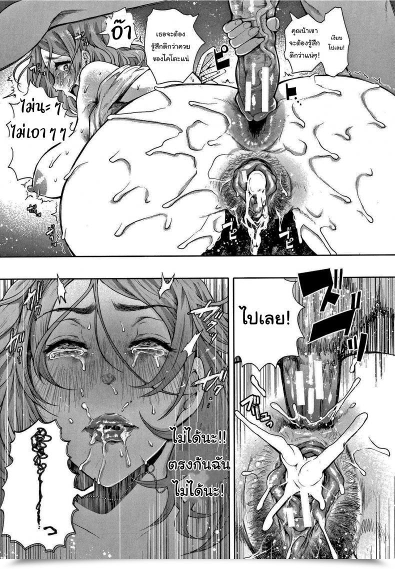 Doujin Shomu Futago Netorareta Hitozuma โดจินแปลไทย 49