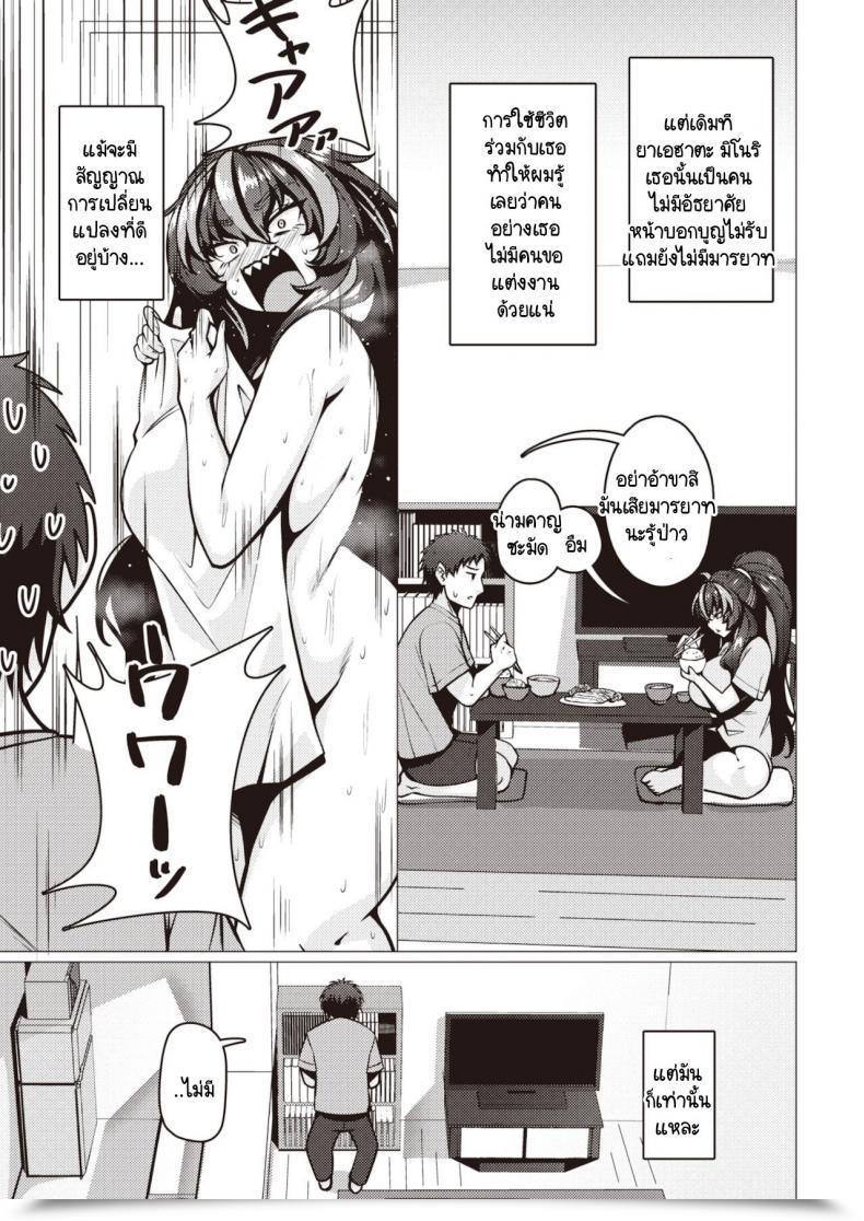 Doujin Konoshige Warui Ko Yaehata-San โดจินแปลไทย 13