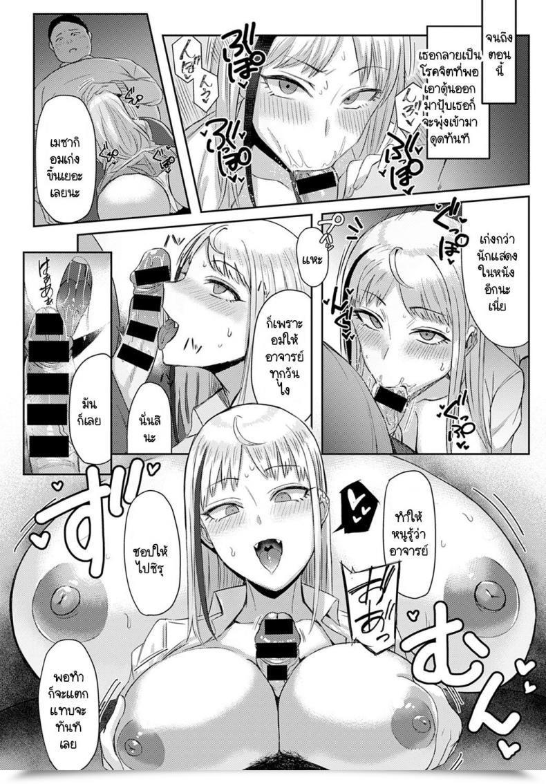 Doujin Ashita Choroi Anoko Wa Mesakisan โดจินแปลไทย 23