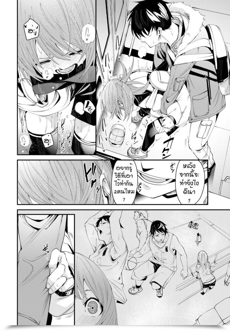 Doujin Fu-Ta Otoshigoro โดจินแปลไทย 23