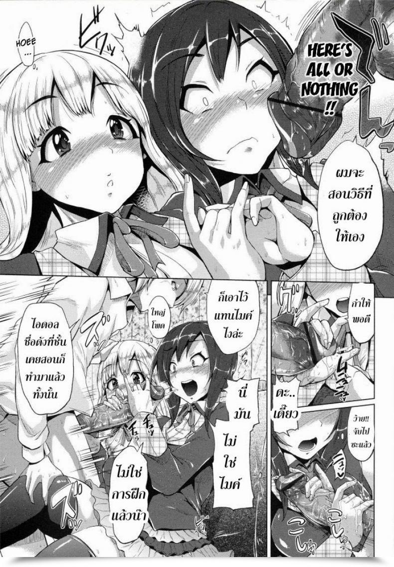 Doujin Yumeno Tanuki Triple Combine Vol. 1 โดจินแปลไทย 11