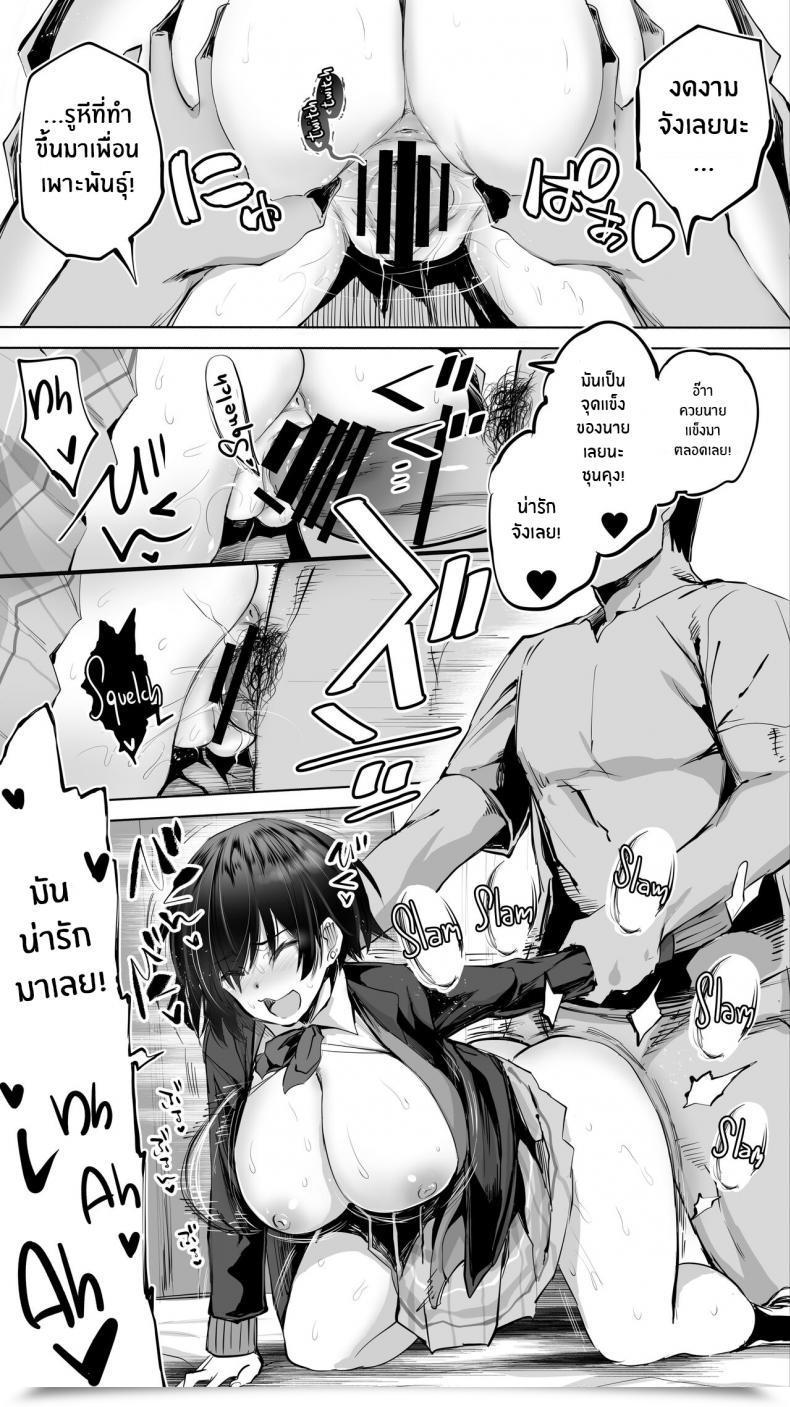 Doujin Studio Huan Raidon Jimoto No Hame Tomo _Senpai No Hitozuma S_ My Hometown Fuck Buddy Married Senpai S'S Case โดจินแปลไทย 53