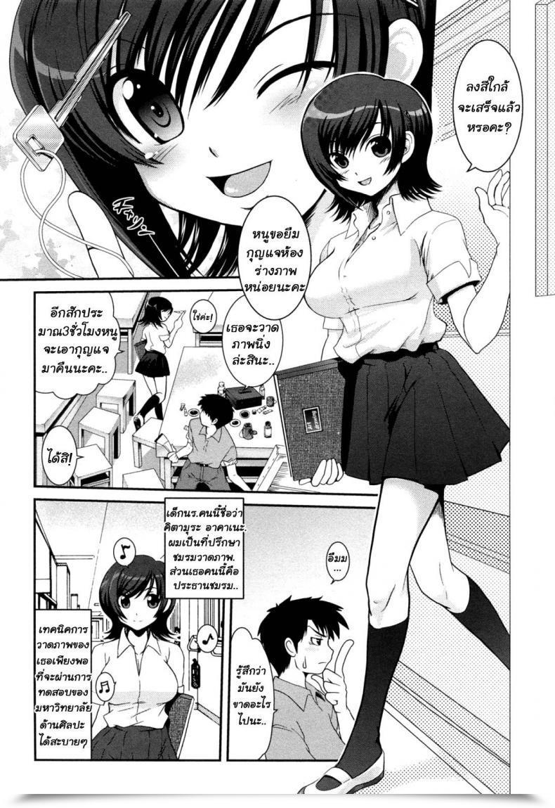 Doujin Uran Yuuwaku Wa Akaneiro Vol. 1 โดจินแปลไทย 19