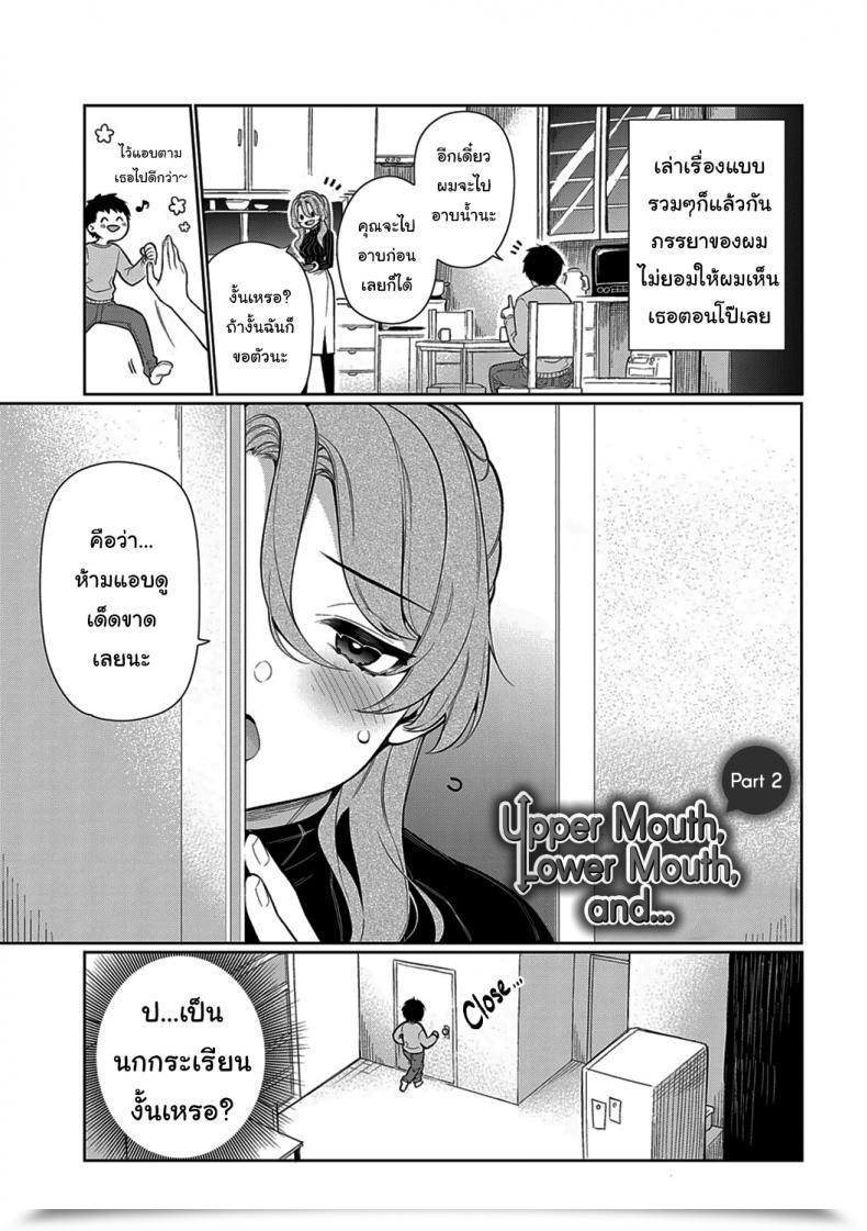 Doujin Giuniu Higher Mouth, Decrease Mouth, And... Pure X Shiko X Milk โดจินแปลไทย 13