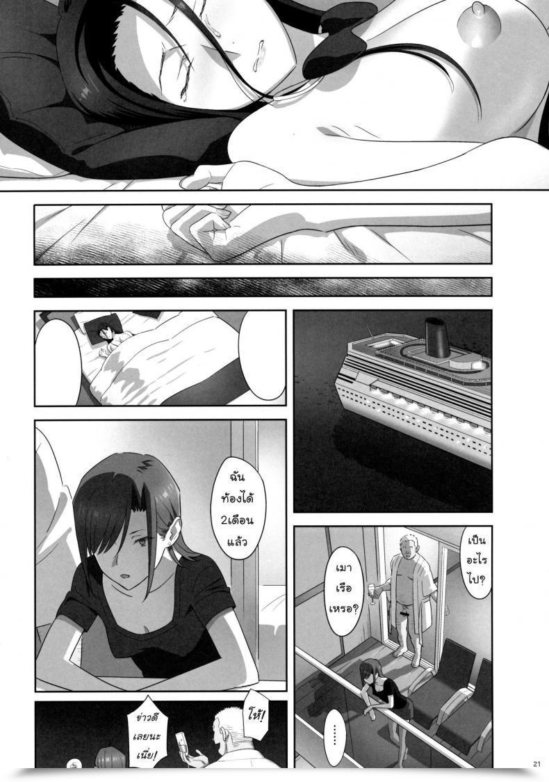 Doujin Kaki Hoshuu Vol. 7 โดจินแปลไทย 39