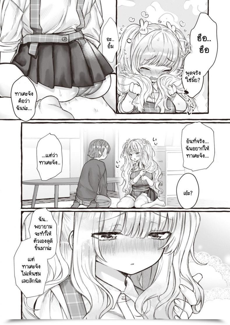 Doujin Yuruchin Kyouso Zoemail Protected โดจินแปลไทย 11