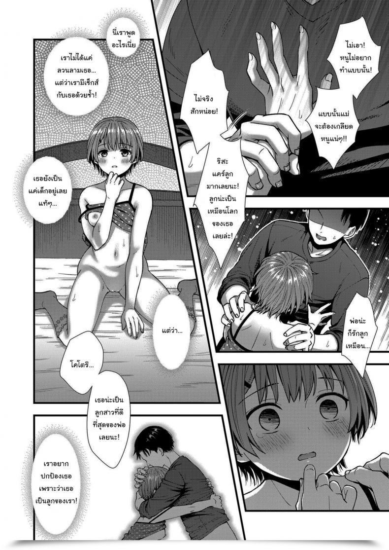 Doujin Ohaguro Dobu Ore No Musume โดจินแปลไทย 55