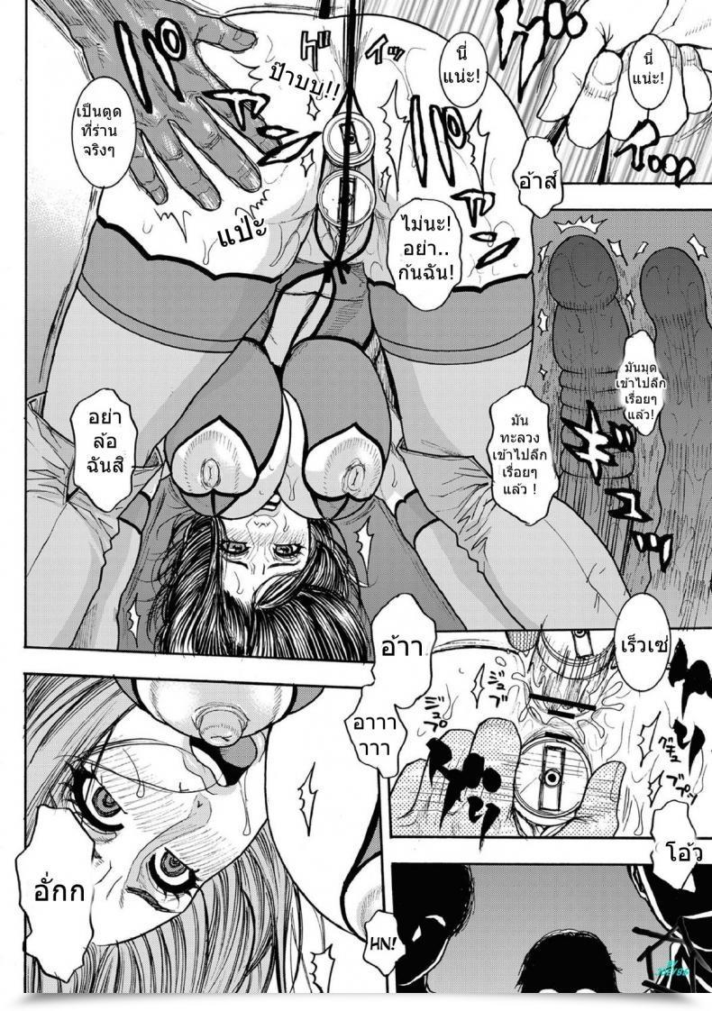 Doujin Kotobuki Kazuki Chigyaku No Wana | A Naughty Lure Vol. 3 โดจินแปลไทย 15