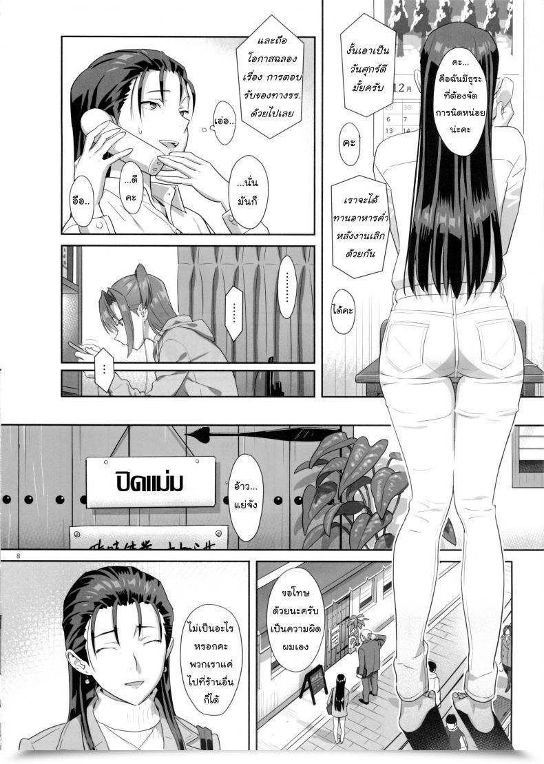 Doujin Kaki Hoshuu Vol. 5 โดจินแปลไทย 13