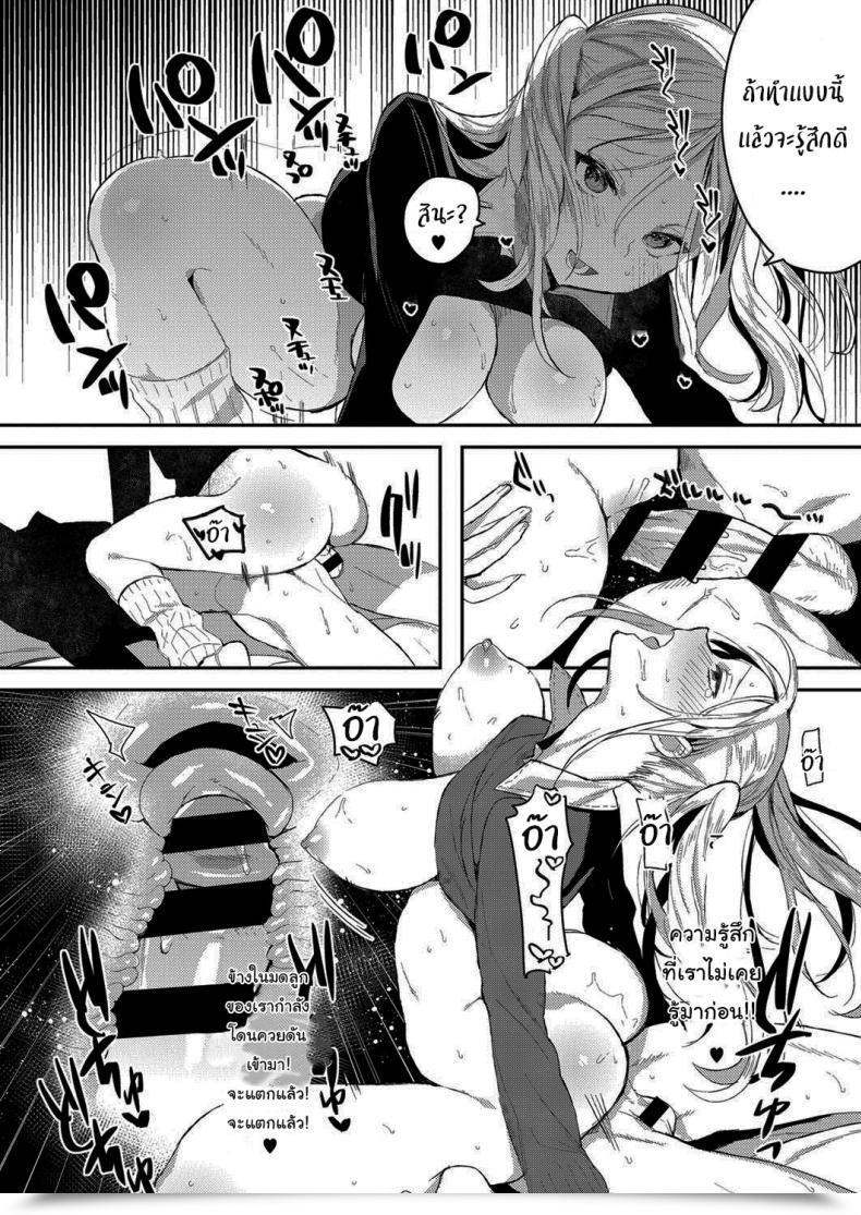 Doujin Iroito Expertise The Youthful Sister Gyaru À La Mode โดจินแปลไทย 23