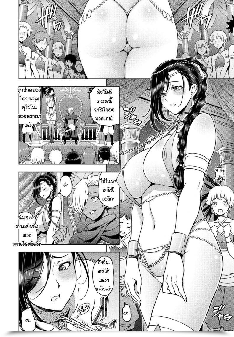 Doujin Sena Youtarou Tensei Shitara Shota Harem No Joou Tte Maji Desu Ka Vol. 2 โดจินแปลไทย 11