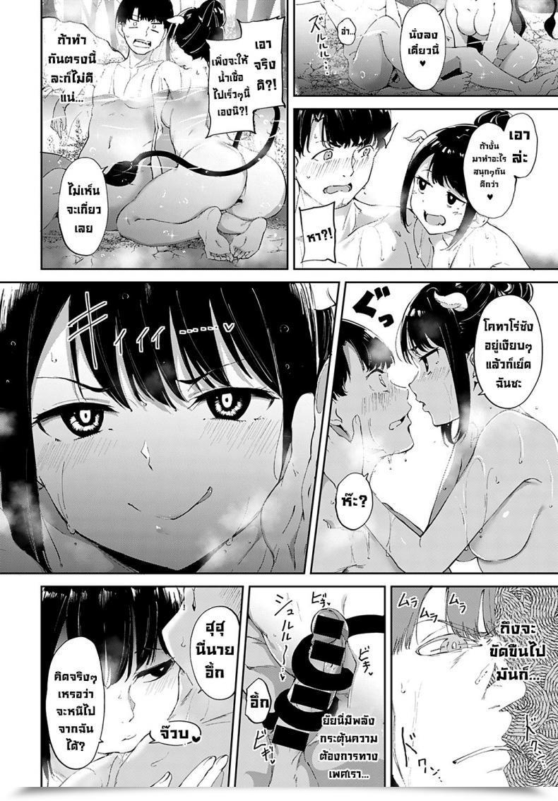 Doujin Alp Makyou No Yu Demon Maddening Spring โดจินแปลไทย 13
