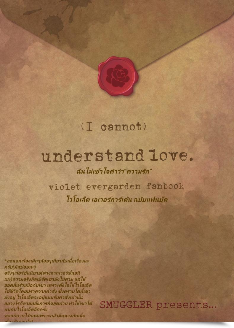 Doujin Smuggler Kazuwo Daisuke I Can'T Perceive Love. Violet Evergarden โดจินแปลไทย 43