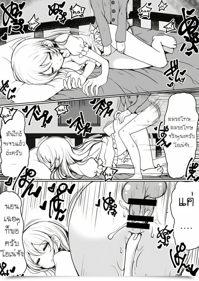 Doujin Fc ไอดอล Motsu Aki Ringo Mama No Ero Hon Aikatsu! โดจินแปลไทย 7