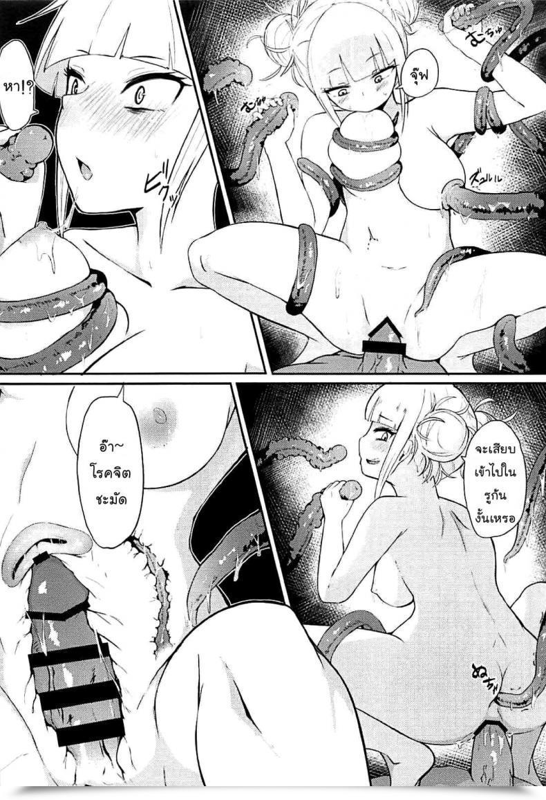 Doujin C94 Jajujo Jovejun. Toga Himiko No Chiuchiu Academia โดจินแปลไทย 29