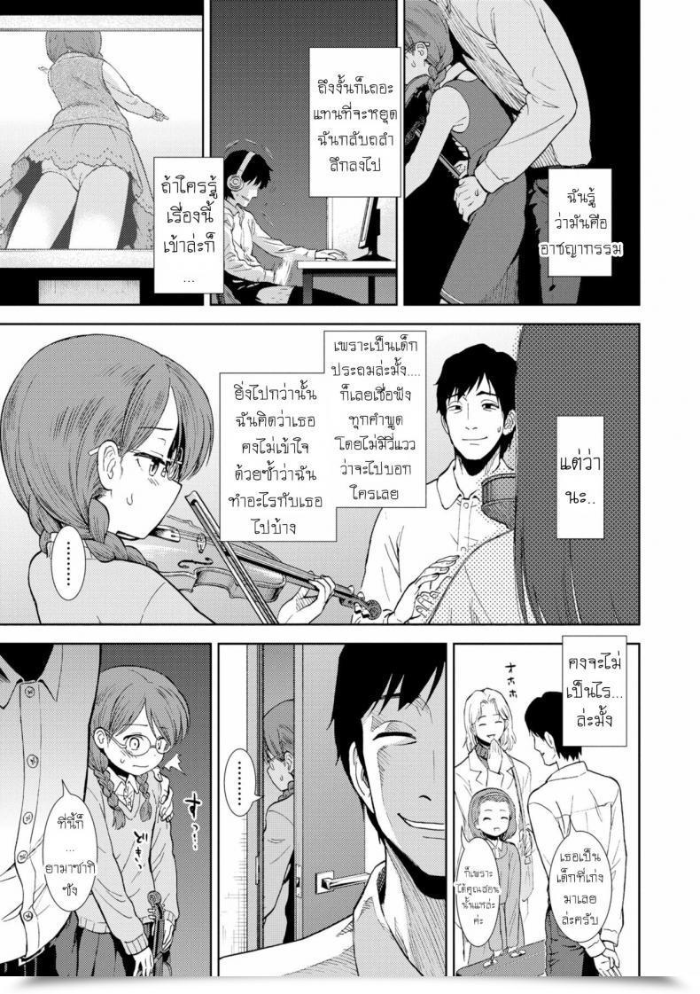 Doujin Sabaku Shinshoku Onnanoko No Omocha โดจินแปลไทย 5