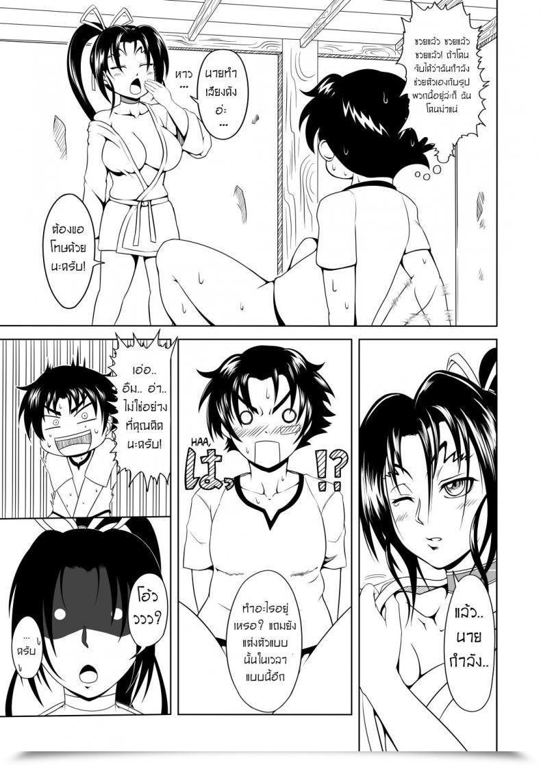 Doujin Fishneak Kurofn Historical Past'S Strongest Bitch Shigure Kosaka โดจินแปลไทย 9