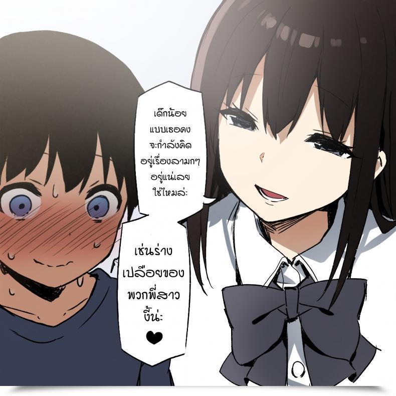 Doujin Sky Joshi Kōsei Wealthy Thots Half 1 โดจินแปลไทย 9