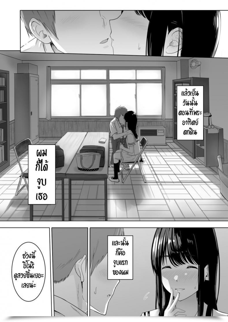 Doujin Syukurin Kimi Ga Tame. - On Your Sake โดจินแปลไทย 25