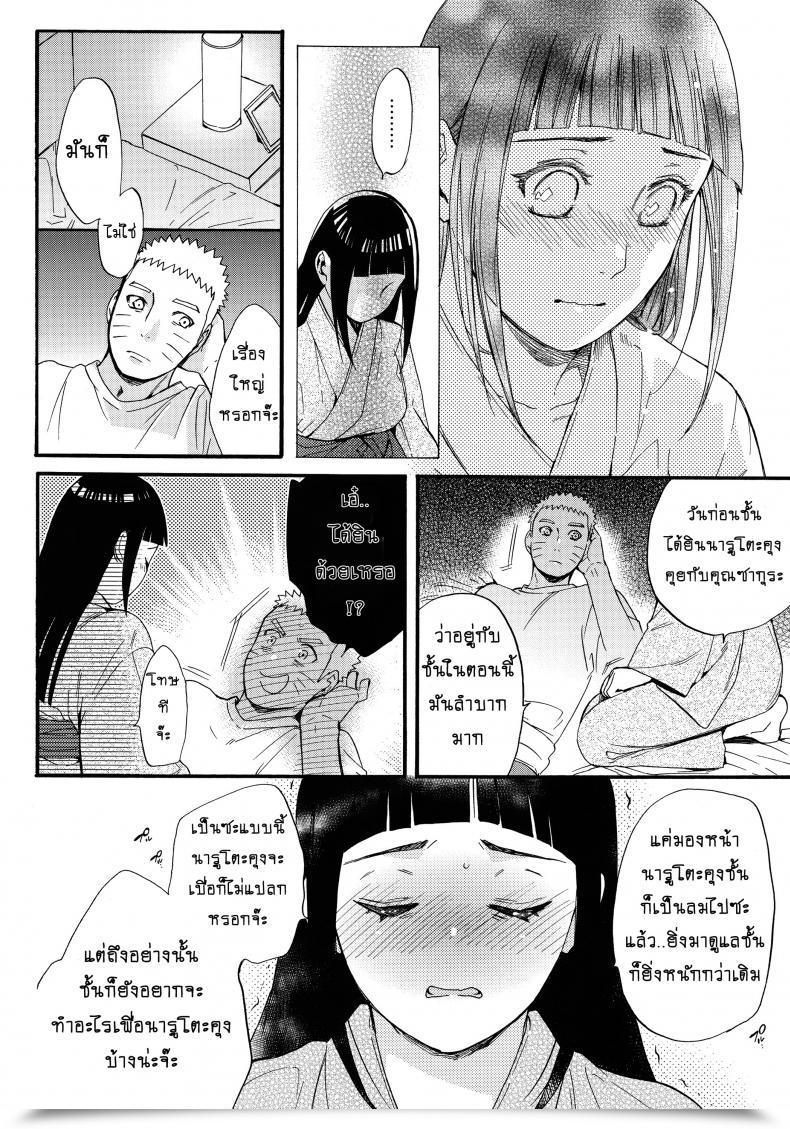 Doujin Shohin-Mei Yome Ga - Ni Narimashite Vol. 2 โดจินแปลไทย 11