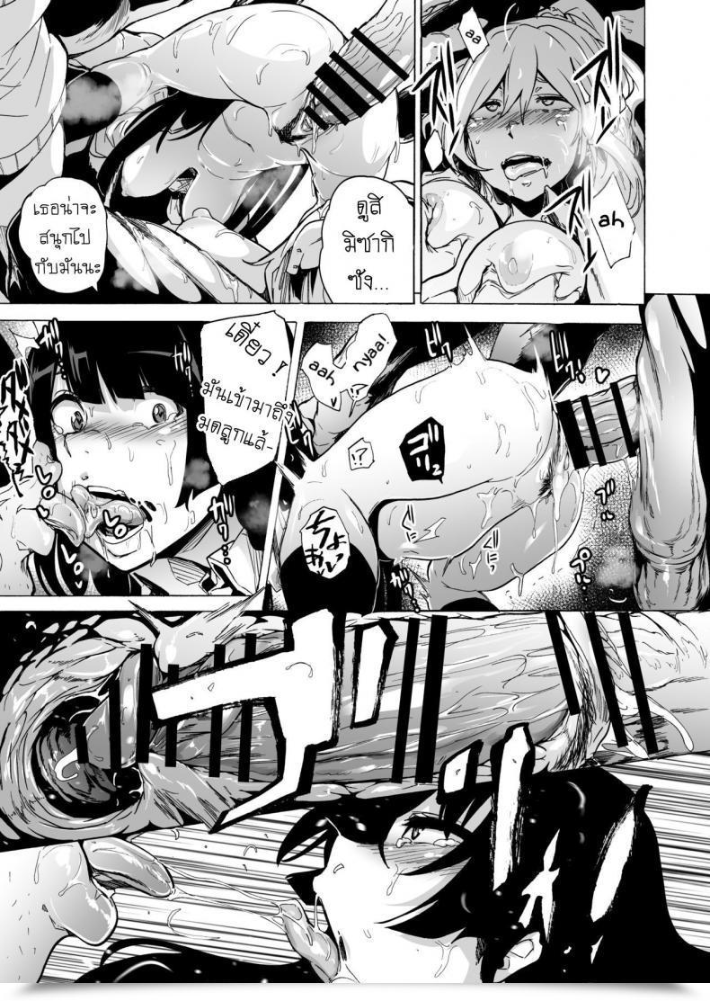 Doujin Hidarikiki Kizuki Rei Recreation Of Bitches Vol. 5 โดจินแปลไทย 13