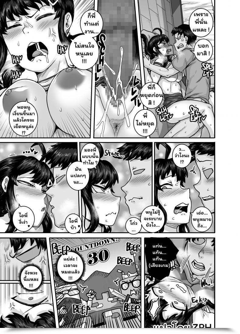 Doujin Juicebox Koujou Juna Juna Juice Mukatsuku Imouto Wa Chanto Shikaranakucha!! 2 - Annoying Step Sister Must Be Scolded!! Two~ Vol. 1 โดจินแปลไทย 25