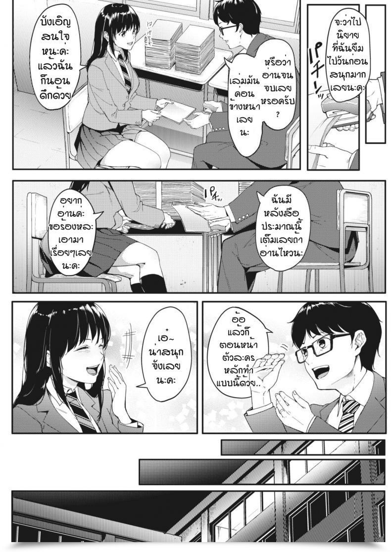 Doujin Din Kataomoi Wa Totsuzen Ni โดจินแปลไทย 5