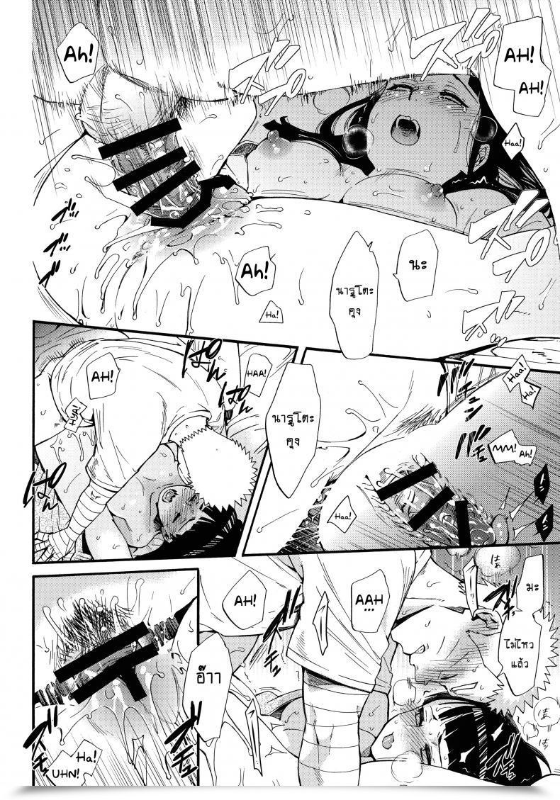 Doujin Shohin-Mei Yome Ga - Ni Narimashite Vol. 3 โดจินแปลไทย 9