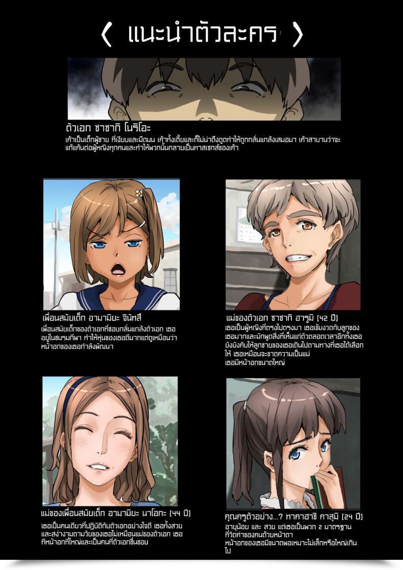 Doujin Hana Hook Nekura Shounen No Fukushuu Harem Choukyou Keikaku Vol. 1 โดจินแปลไทย 3