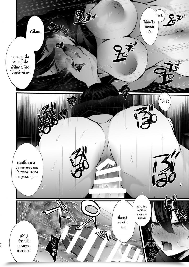 Doujin Fz_ Fujisaki Fujiko Kakkou No Rakuin _Ninkatsu Kyonyuu Hitozuma Ga Biyaku Jirashi Therapeutic Massage Ni Kokomo Mo Karada Mo Ochiru Made_ โดจินแปลไทย 109