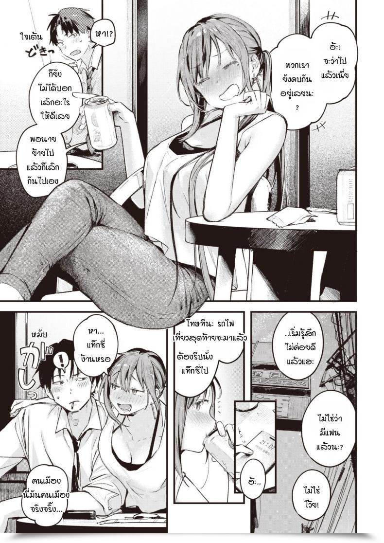 Doujin Ouchi Kaeru Tsuzuki Kara โดจินแปลไทย 13